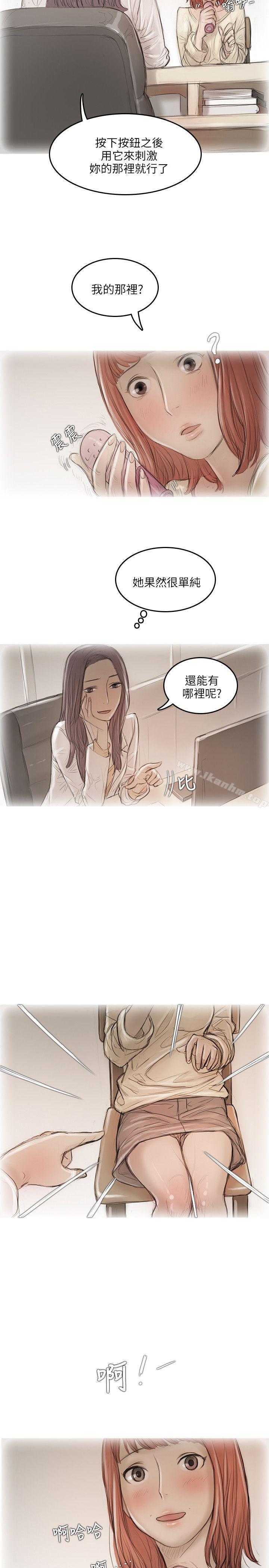 漫画韩国 開發性味蕾   - 立即阅读 第11話第3漫画图片