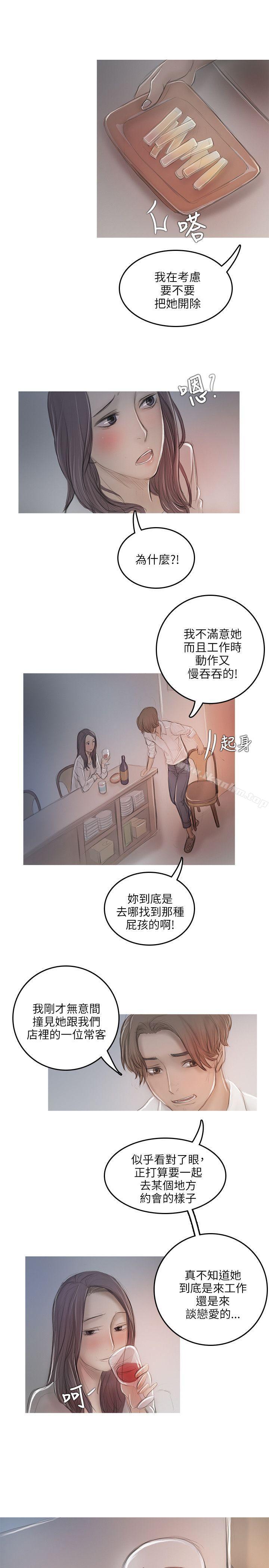 韩漫H漫画 开发性味蕾  - 点击阅读 第11话 20