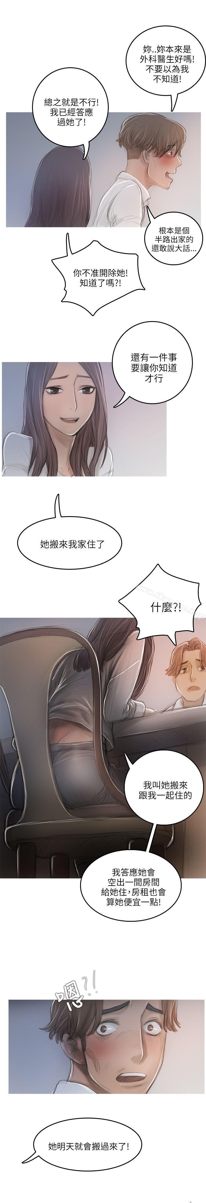 開發性味蕾 在线观看 第11話 漫画图片22