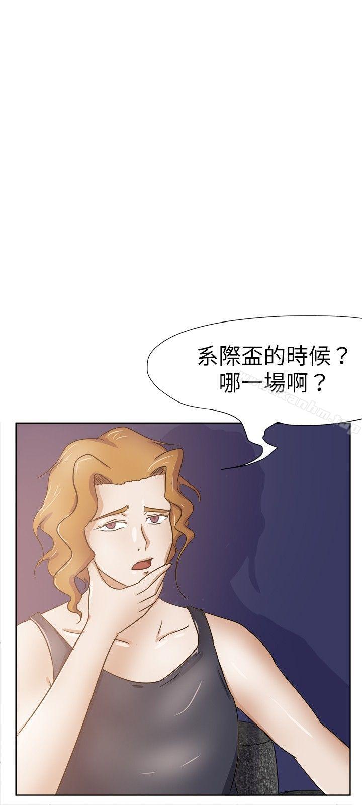 漫画韩国 好朋友的女朋友   - 立即阅读 第27話第3漫画图片