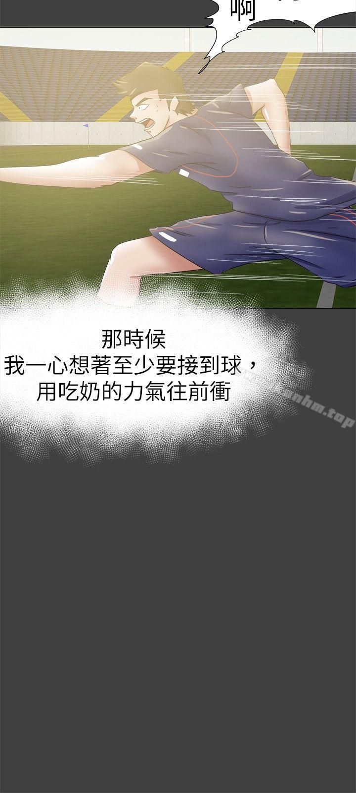 好朋友的女朋友 在线观看 第27話 漫画图片9