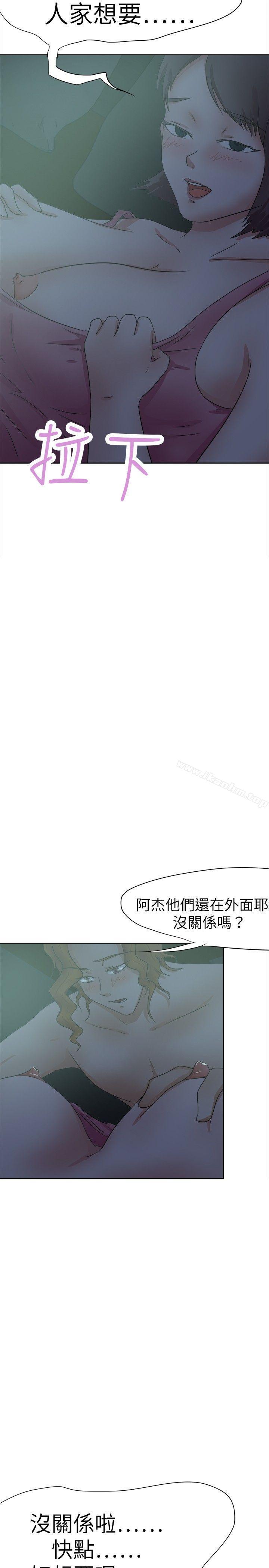 漫画韩国 好朋友的女朋友   - 立即阅读 第27話第23漫画图片