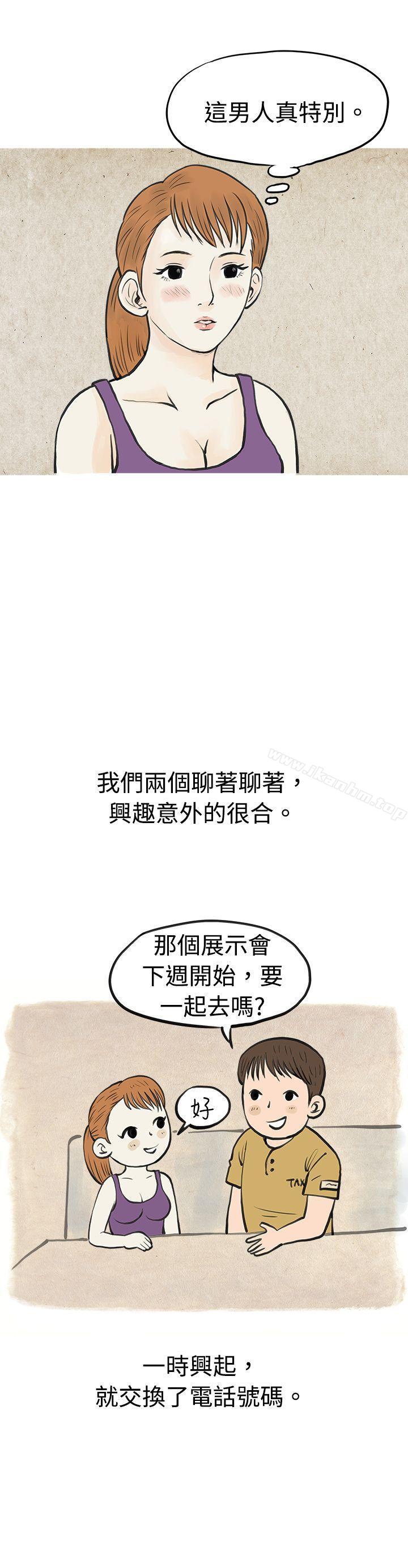 秘密Story漫画 免费阅读 秘密Story 在弘大夜店的豔遇故事(下) 5.jpg