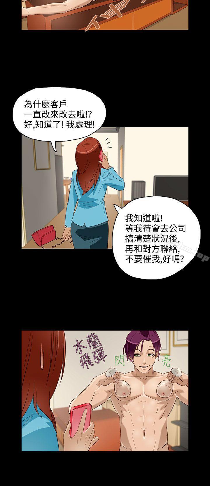 漫画韩国 今天的老公   - 立即阅读 第9話第6漫画图片