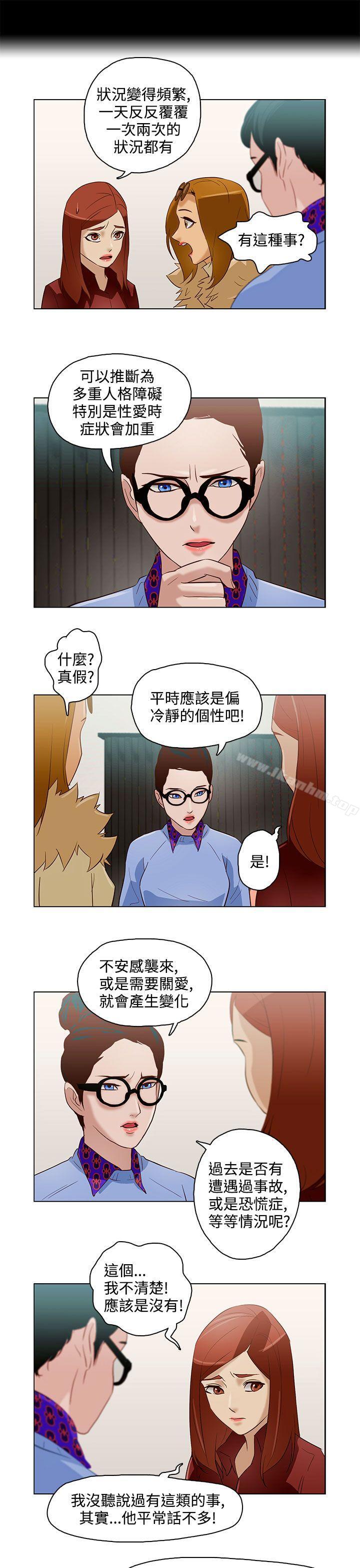 漫画韩国 今天的老公   - 立即阅读 第9話第7漫画图片