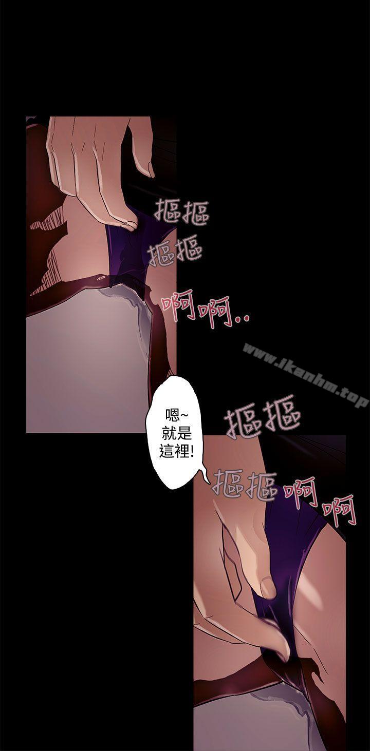 今天的老公 在线观看 第9話 漫画图片16