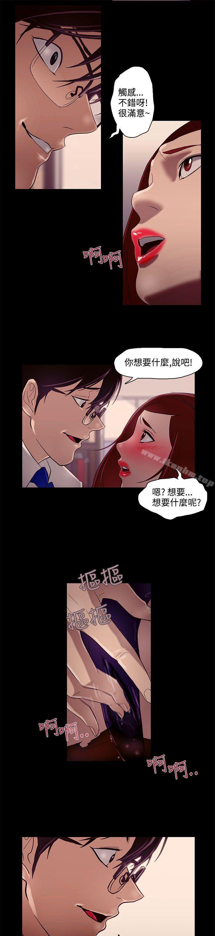 漫画韩国 今天的老公   - 立即阅读 第9話第17漫画图片