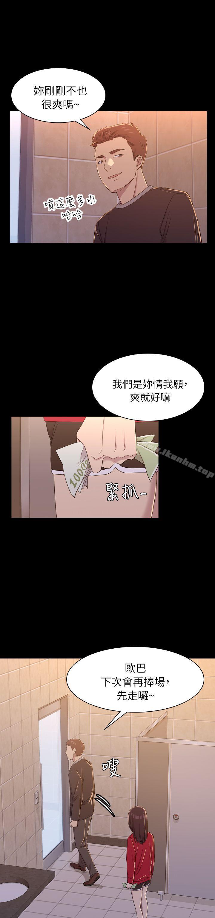 韩漫H漫画 初恋陷阱  - 点击阅读 第10话 15