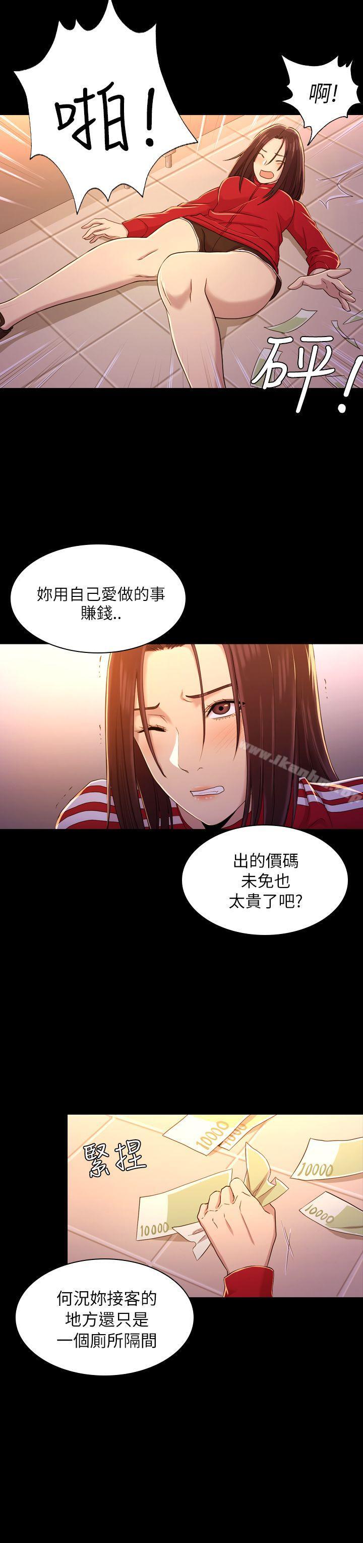 初戀陷阱 在线观看 第10話 漫画图片19