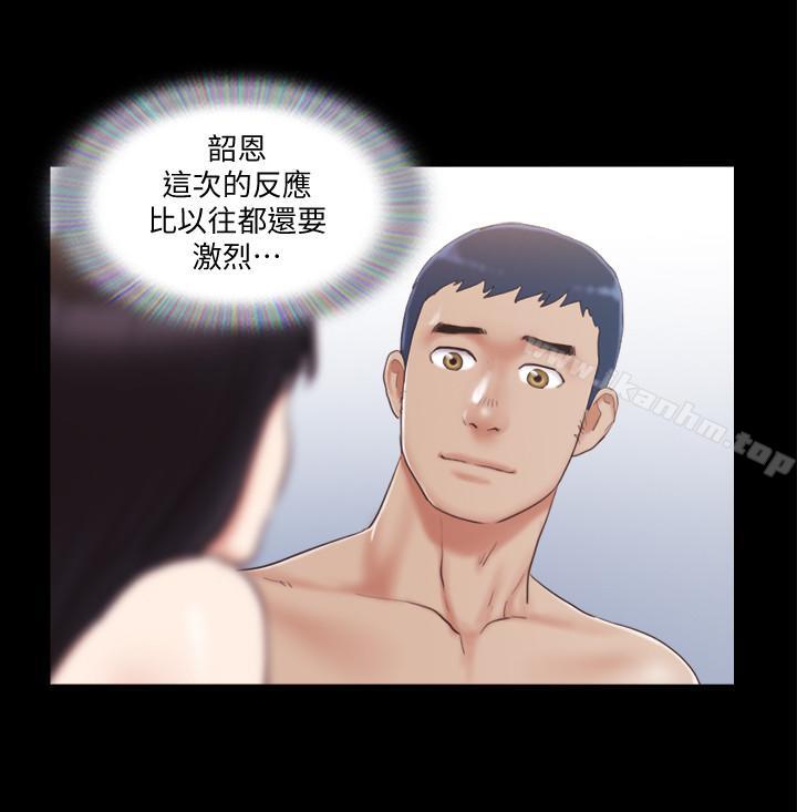 協議換愛 在线观看 第30話-大傢都在窗外看我們 漫画图片19