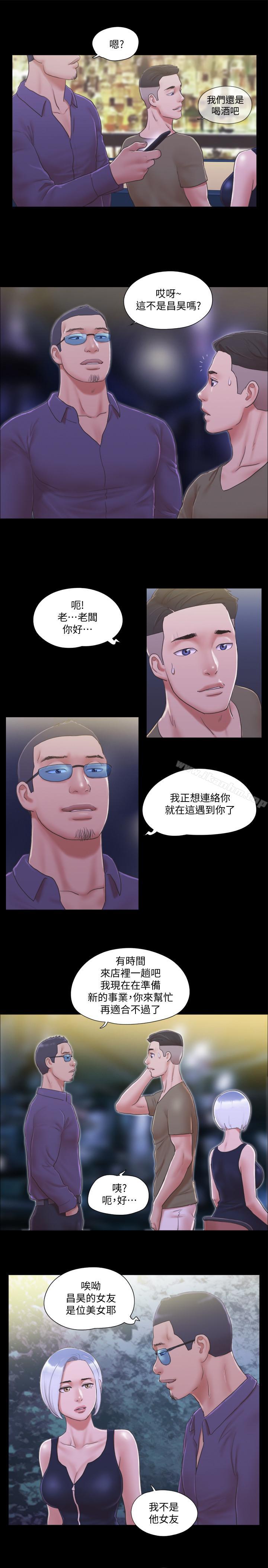 協議換愛 在线观看 第30話-大傢都在窗外看我們 漫画图片22