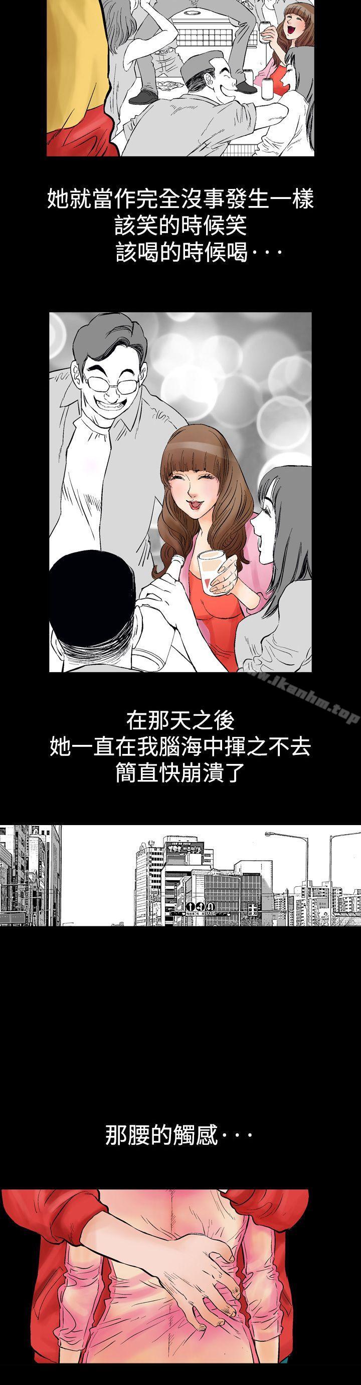 他的女人 在线观看 第1話 漫画图片16