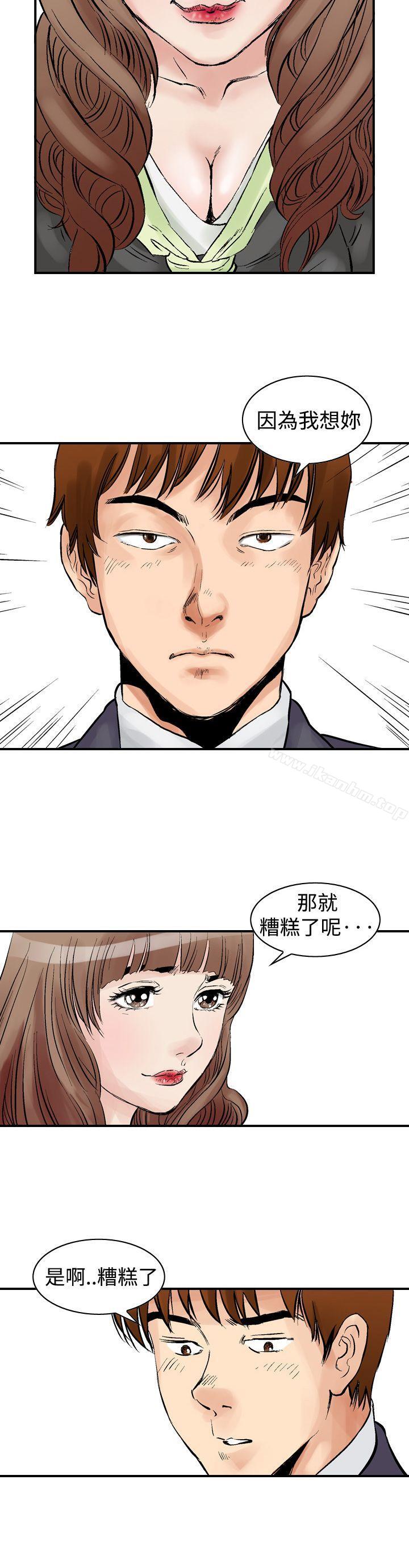 他的女人 在线观看 第1話 漫画图片22