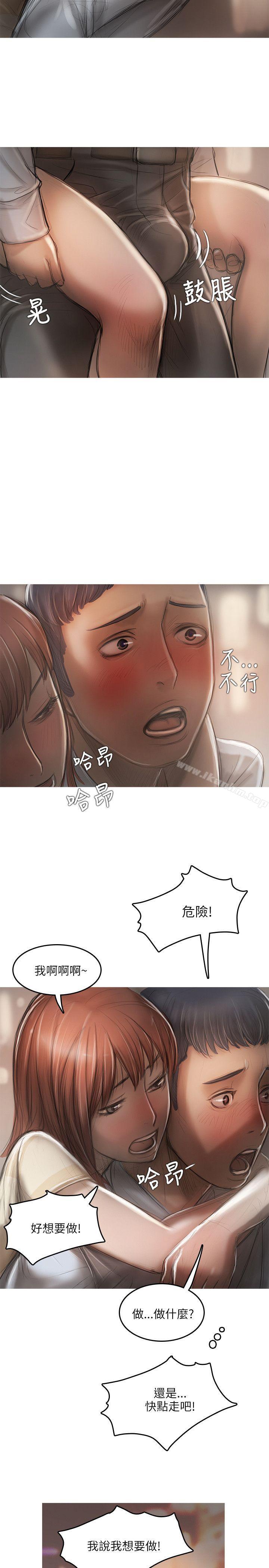 漫画韩国 開發性味蕾   - 立即阅读 第12話第21漫画图片