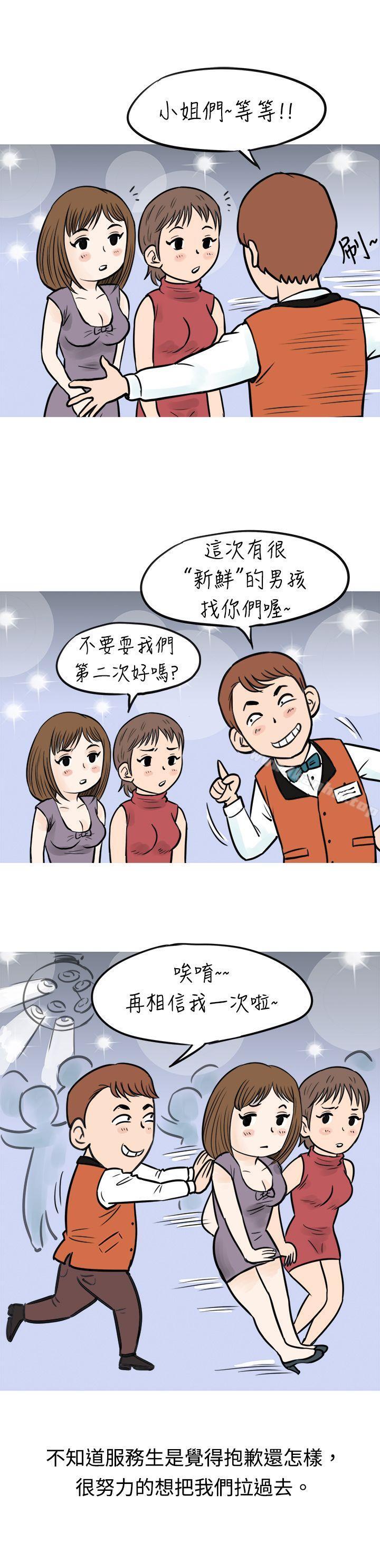 秘密Story漫画 免费阅读 秘密Story 遇见小一轮的年下男（上） 5.jpg