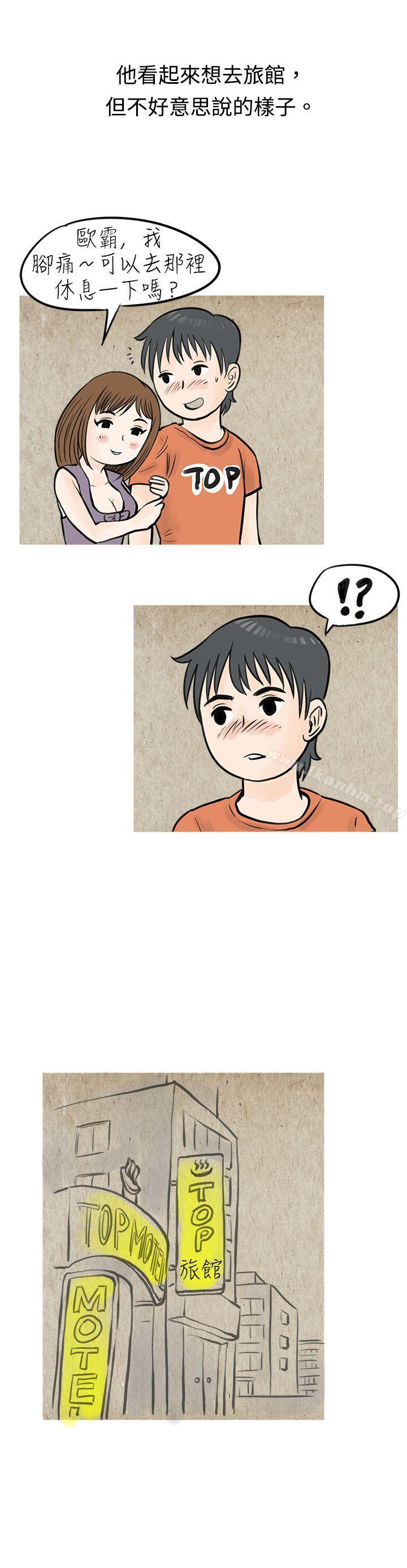 秘密Story 在线观看 秘密Story 遇見小一輪的年下男（上） 漫画图片11