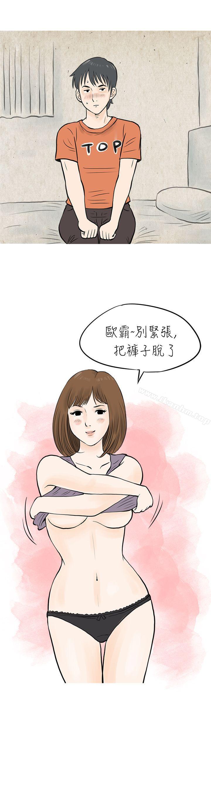 秘密Story漫画 免费阅读 秘密Story 遇见小一轮的年下男（上） 12.jpg