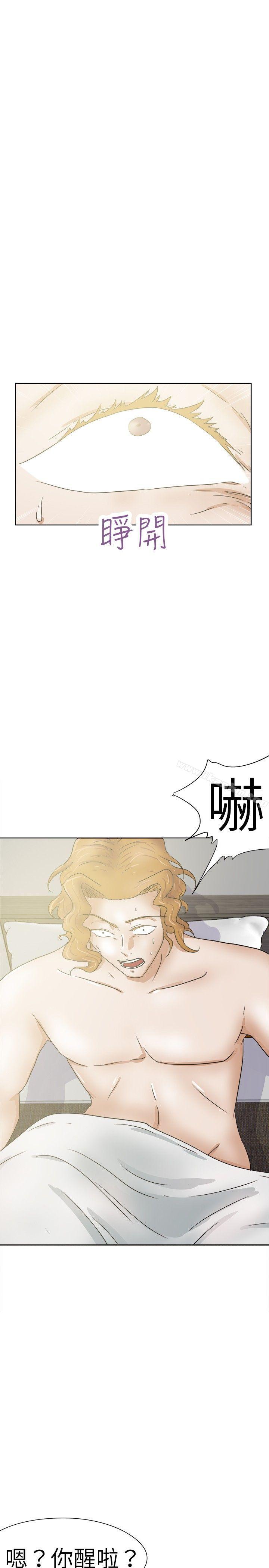 好朋友的女朋友 在线观看 第28話 漫画图片10