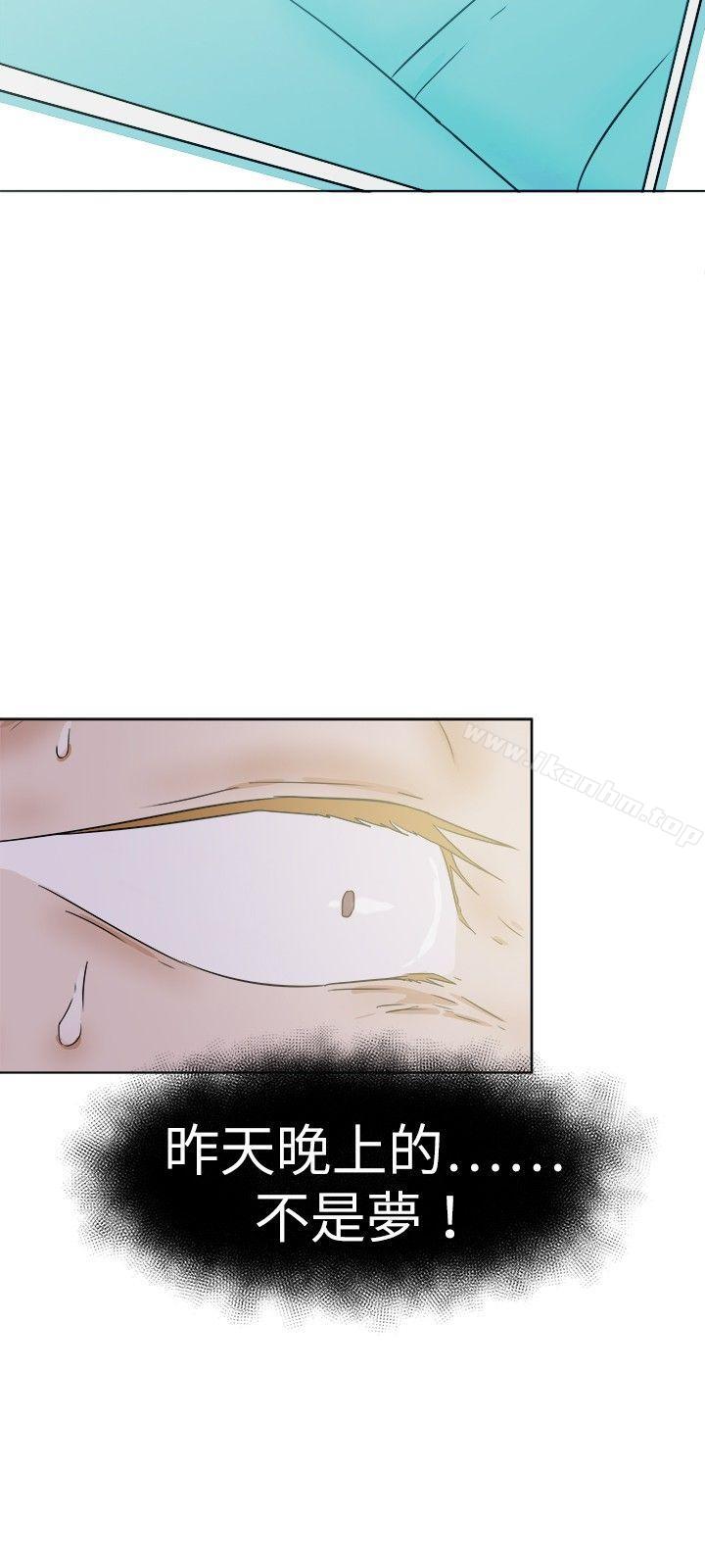 好朋友的女朋友 在线观看 第28話 漫画图片16