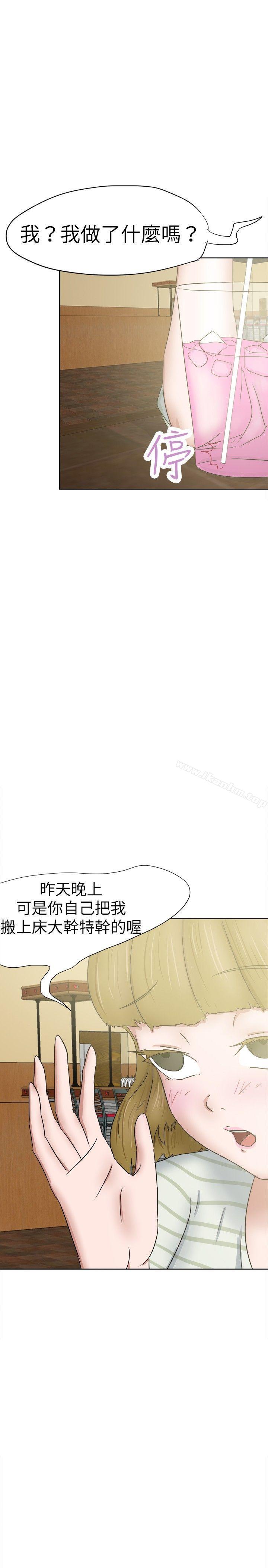 漫画韩国 好朋友的女朋友   - 立即阅读 第28話第20漫画图片