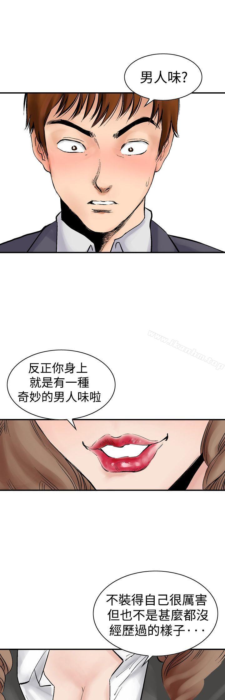 他的女人 在线观看 第2話 漫画图片11