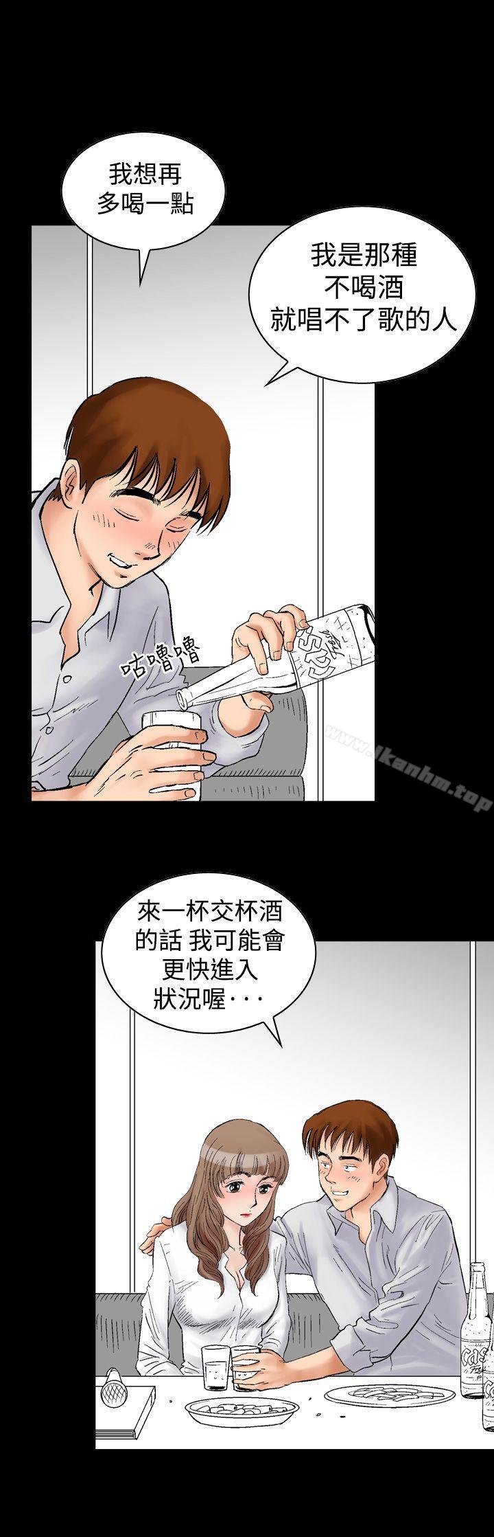 他的女人 在线观看 第2話 漫画图片19