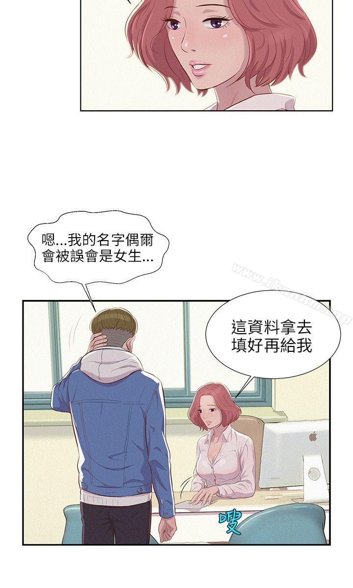 韩漫H漫画 新生淫乱日记  - 点击阅读 第2话 15