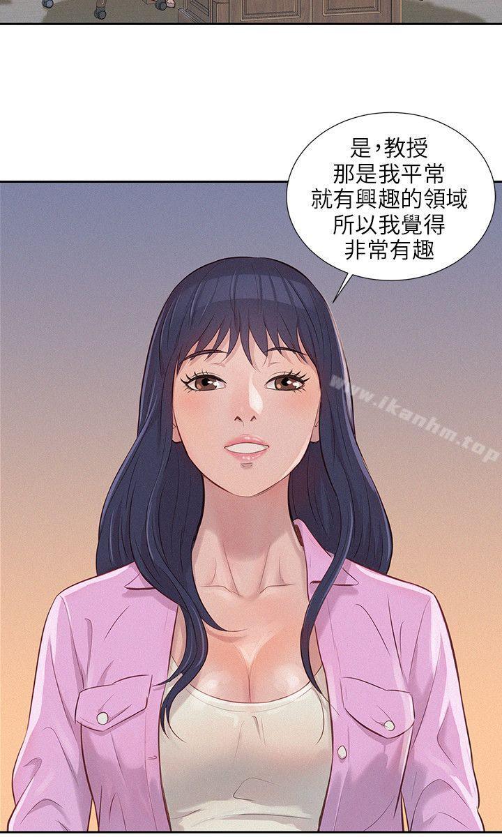 韩漫H漫画 新生淫乱日记  - 点击阅读 第2话 18