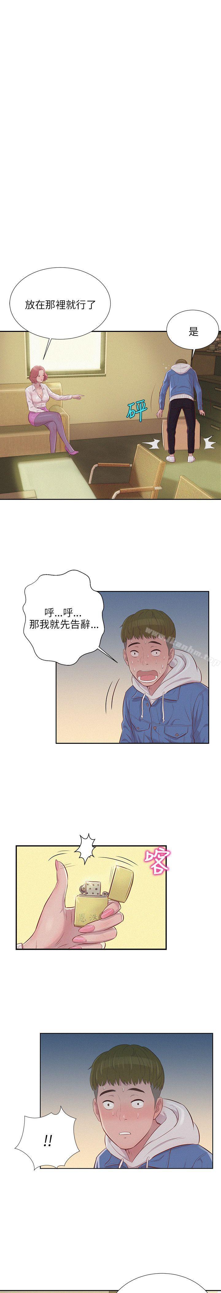 韩漫H漫画 新生淫乱日记  - 点击阅读 第2话 20