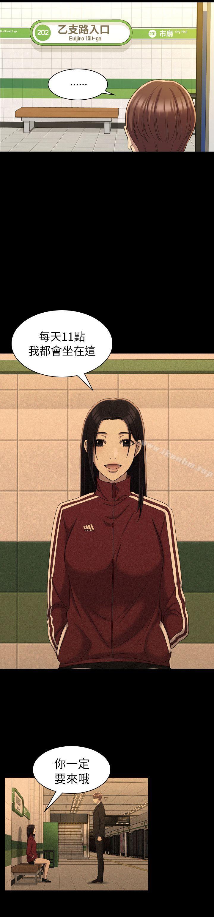 初戀陷阱 在线观看 第11話 漫画图片16