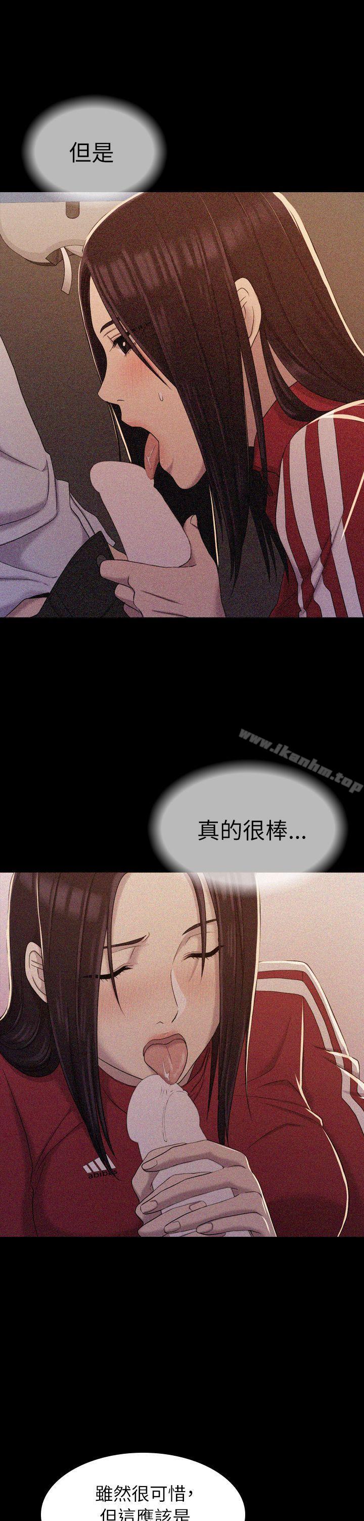 初戀陷阱 在线观看 第11話 漫画图片19