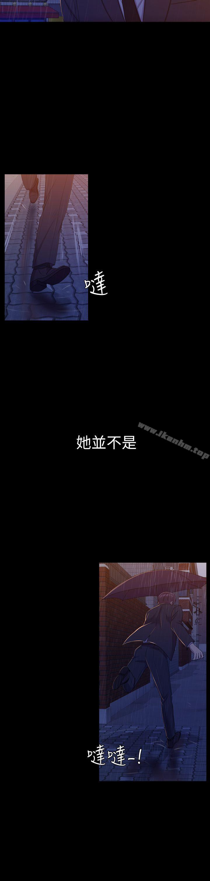 初恋陷阱 第11話 韩漫图片22