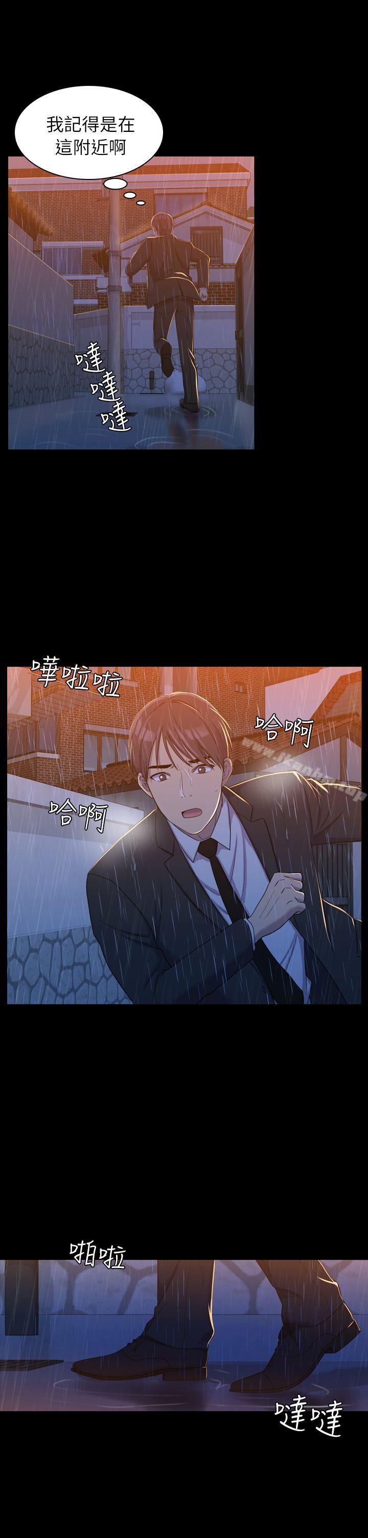 初戀陷阱 在线观看 第11話 漫画图片25