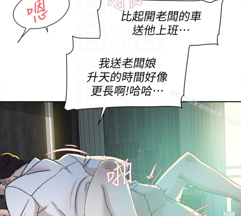 她的高跟鞋 在线观看 第94話-你覺得她真的喜歡你嗎? 漫画图片56