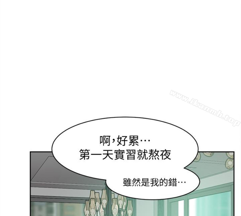 她的高跟鞋 在线观看 第94話-你覺得她真的喜歡你嗎? 漫画图片80