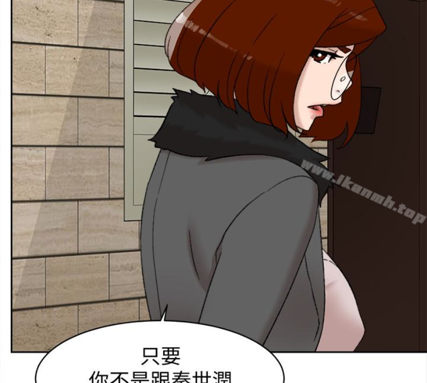 她的高跟鞋 在线观看 第94話-你覺得她真的喜歡你嗎? 漫画图片45