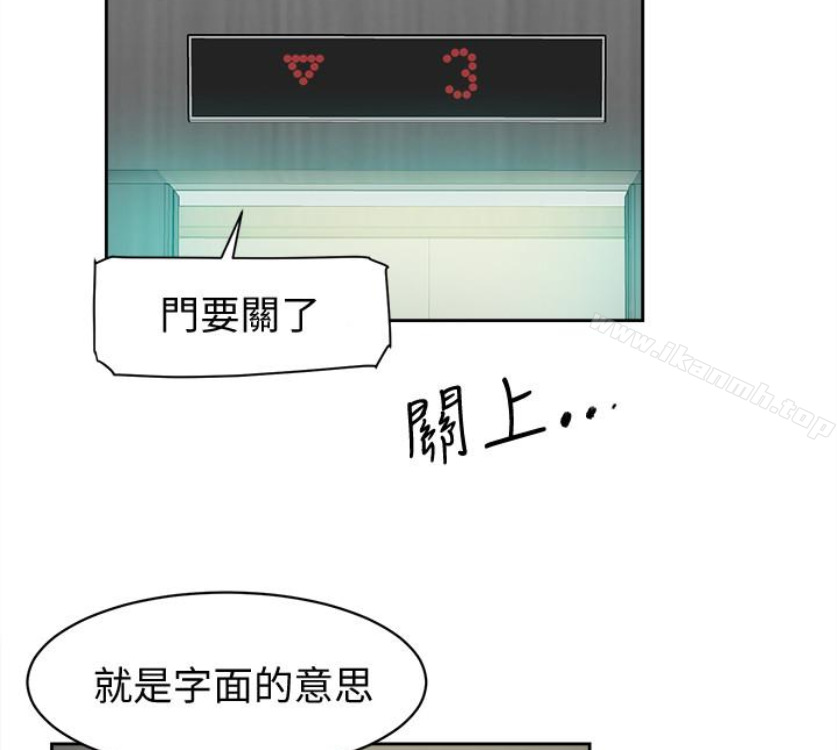 她的高跟鞋 在线观看 第94話-你覺得她真的喜歡你嗎? 漫画图片13