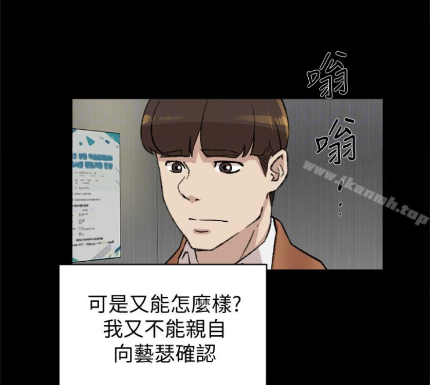 她的高跟鞋 第94話-你覺得她真的喜歡你嗎? 韩漫图片107