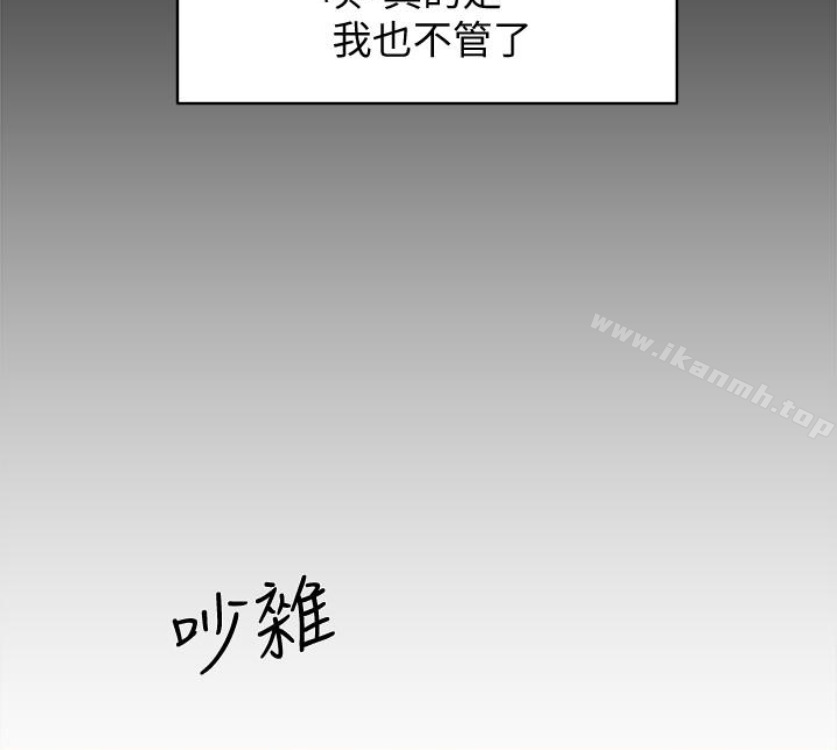 漫画韩国 她的高跟鞋   - 立即阅读 第94話-你覺得她真的喜歡你嗎?第111漫画图片