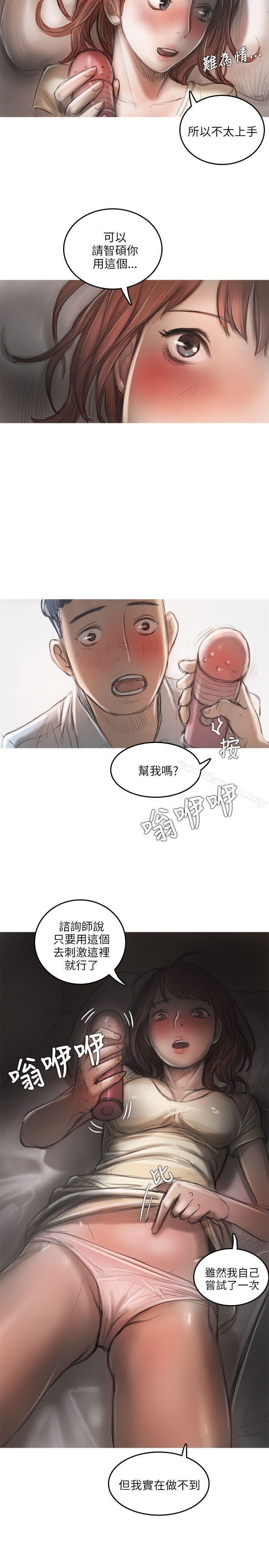 開發性味蕾漫画 免费阅读 第13话 11.jpg