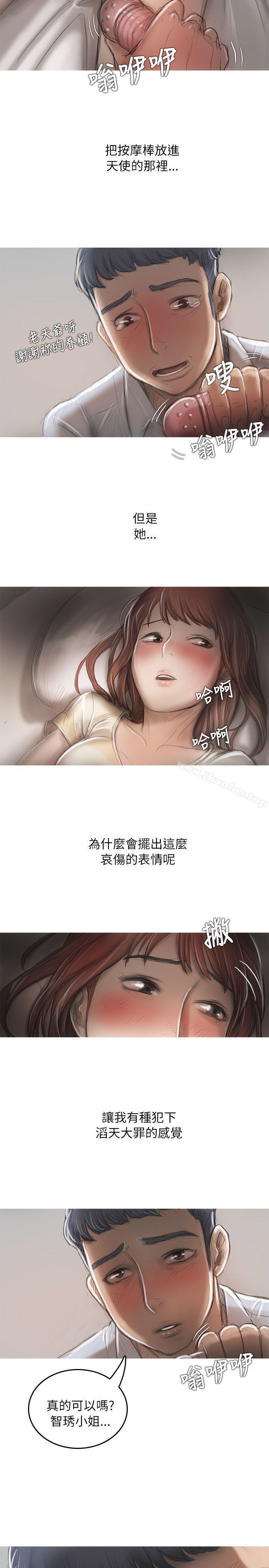 開發性味蕾 在线观看 第13話 漫画图片19