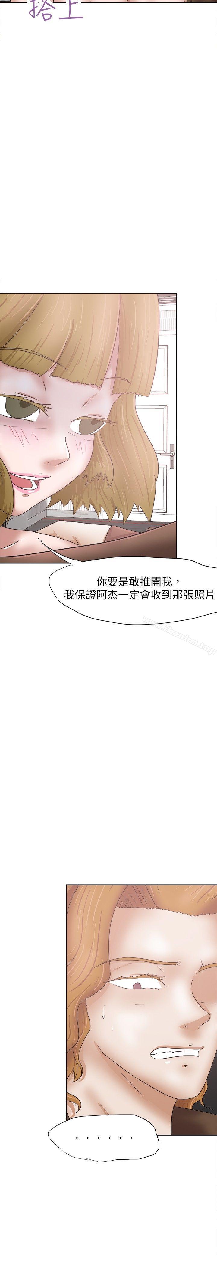 漫画韩国 好朋友的女朋友   - 立即阅读 第29話第2漫画图片