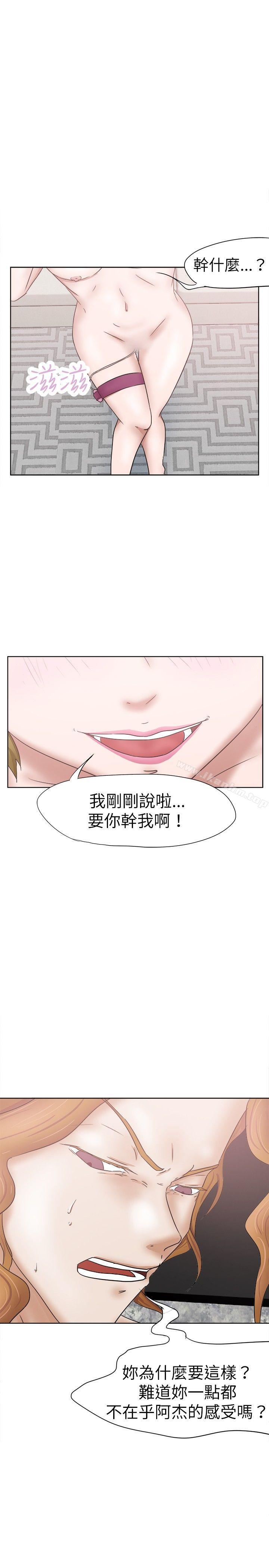 好朋友的女朋友漫画 免费阅读 第29话 4.jpg