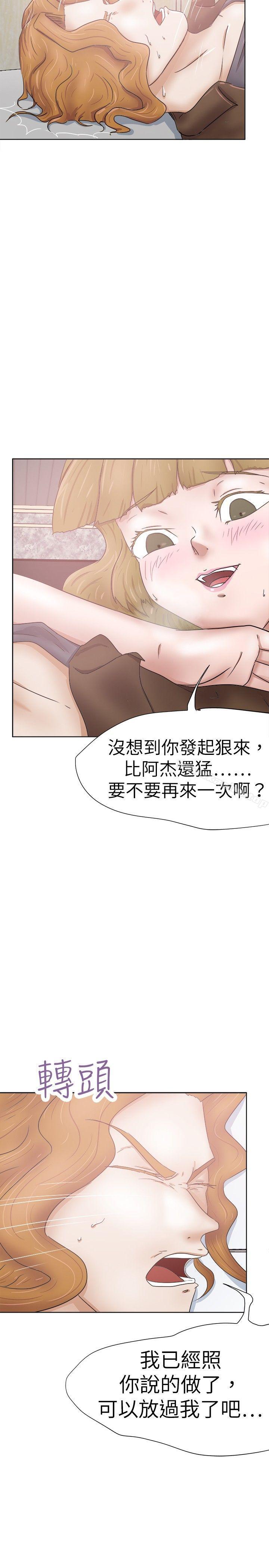 好朋友的女朋友漫画 免费阅读 第29话 26.jpg