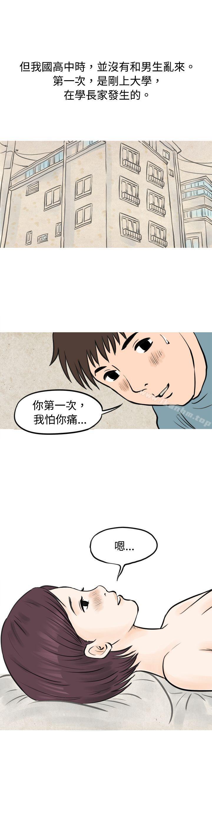 韩漫H漫画 秘密Story  - 点击阅读 秘密Story 到健身房解决需求(上) 3