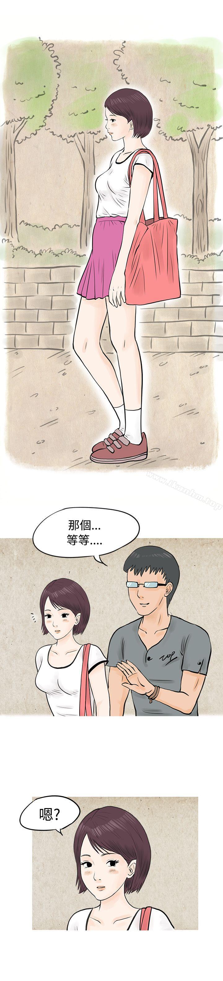 秘密Story漫画 免费阅读 秘密Story 到健身房解决需求(上) 7.jpg