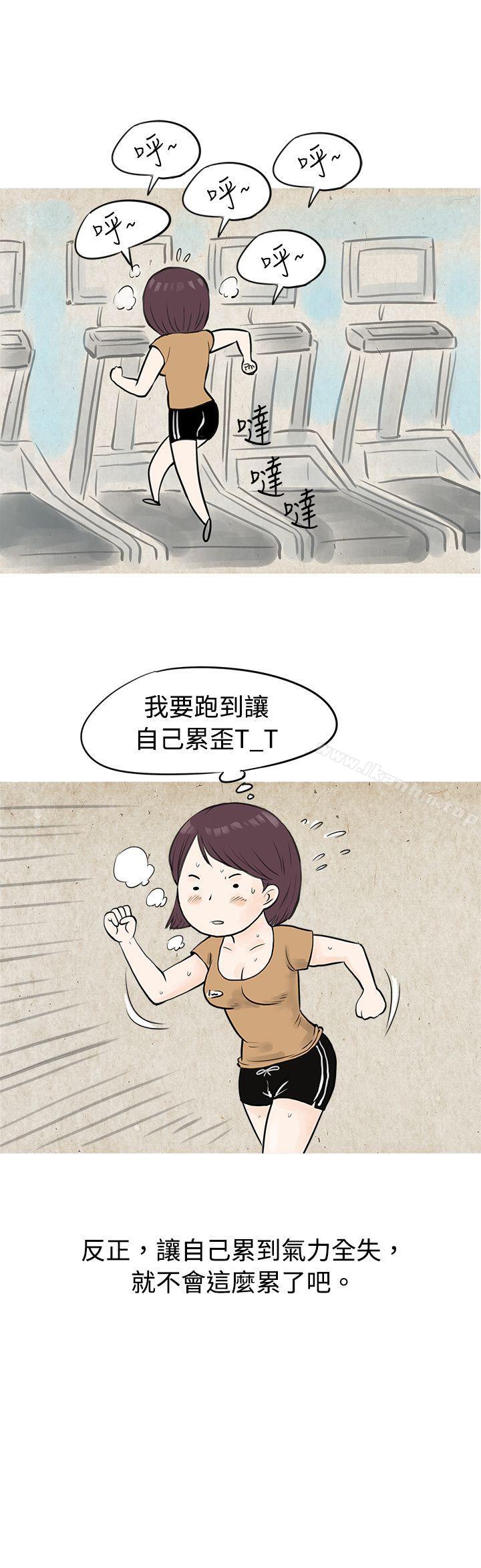 秘密Story 在线观看 秘密Story 到健身房解決需求(上) 漫画图片12