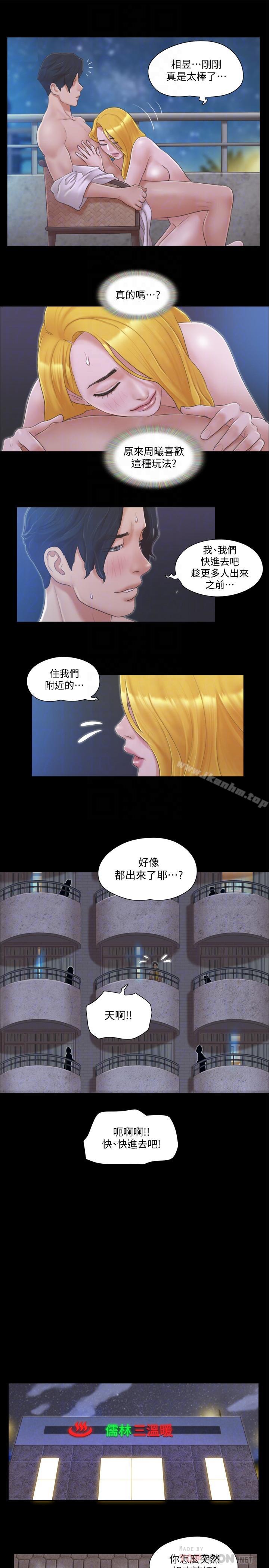 协议换爱 第32話-肆無忌憚的性幻想 韩漫图片18