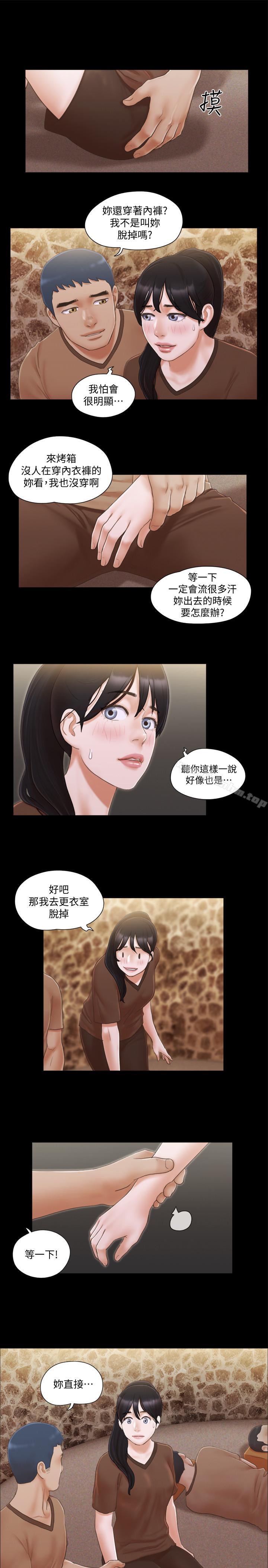 协议换爱 第32話-肆無忌憚的性幻想 韩漫图片24