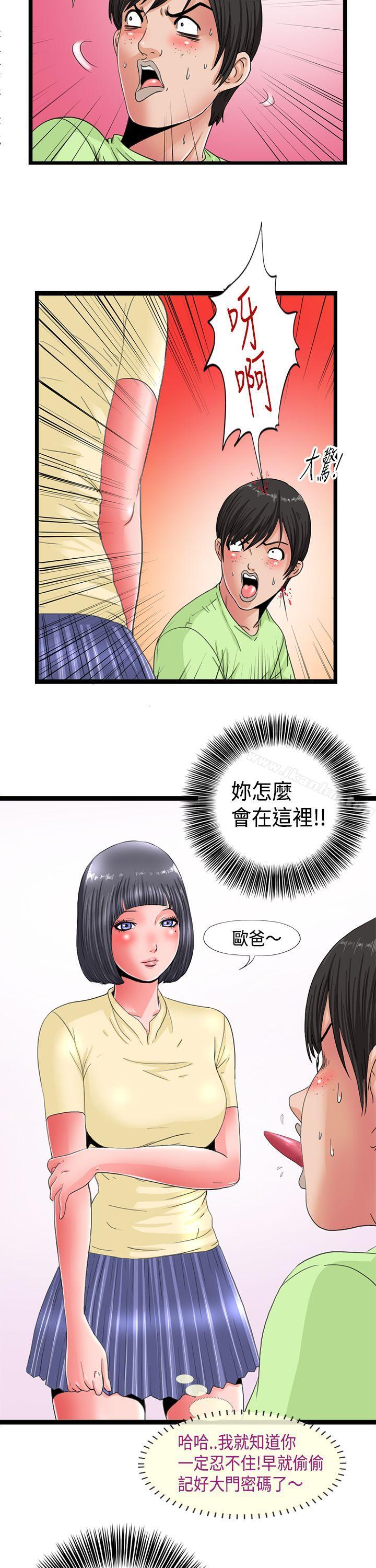 感性變態 在线观看 第4話 漫画图片9